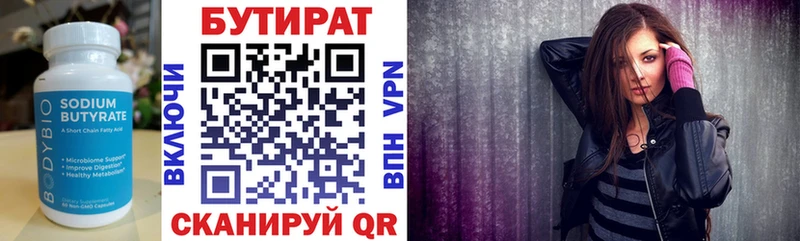 Бутират GHB Ядрин