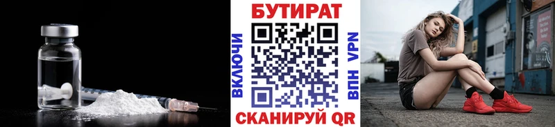 Купить где  Ядрин  Бутират 1.4BDO 