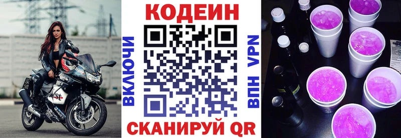 Купить  Ядрин  Кодеиновый сироп Lean Purple Drank 