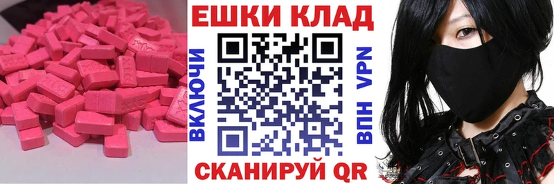 Ecstasy ешки  Купить  Ядрин 