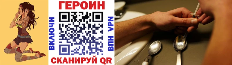 Купить закладки  Ядрин  Героин VHQ 