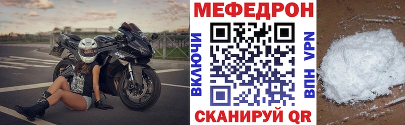 МЕФ кристаллы  Купить где  Ядрин 