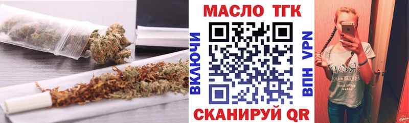 ТГК THC oil  Купить закладки  Ядрин 